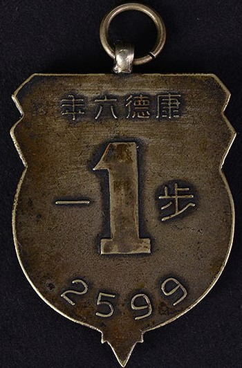 第1歩兵連隊賞章2.jpg