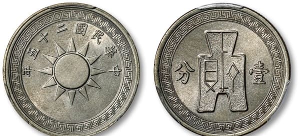 1 fen 1936.jpg