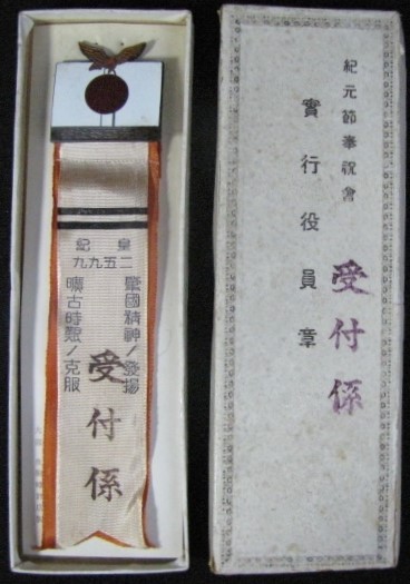 実行役員章1.jpg