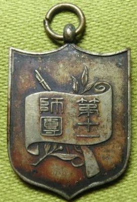 第十一師團1.jpg