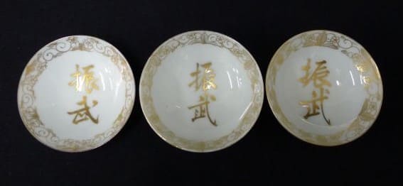 陸軍特別大演習記念賜盃 金描 振武  明治三十一年1大正二年.jpg
