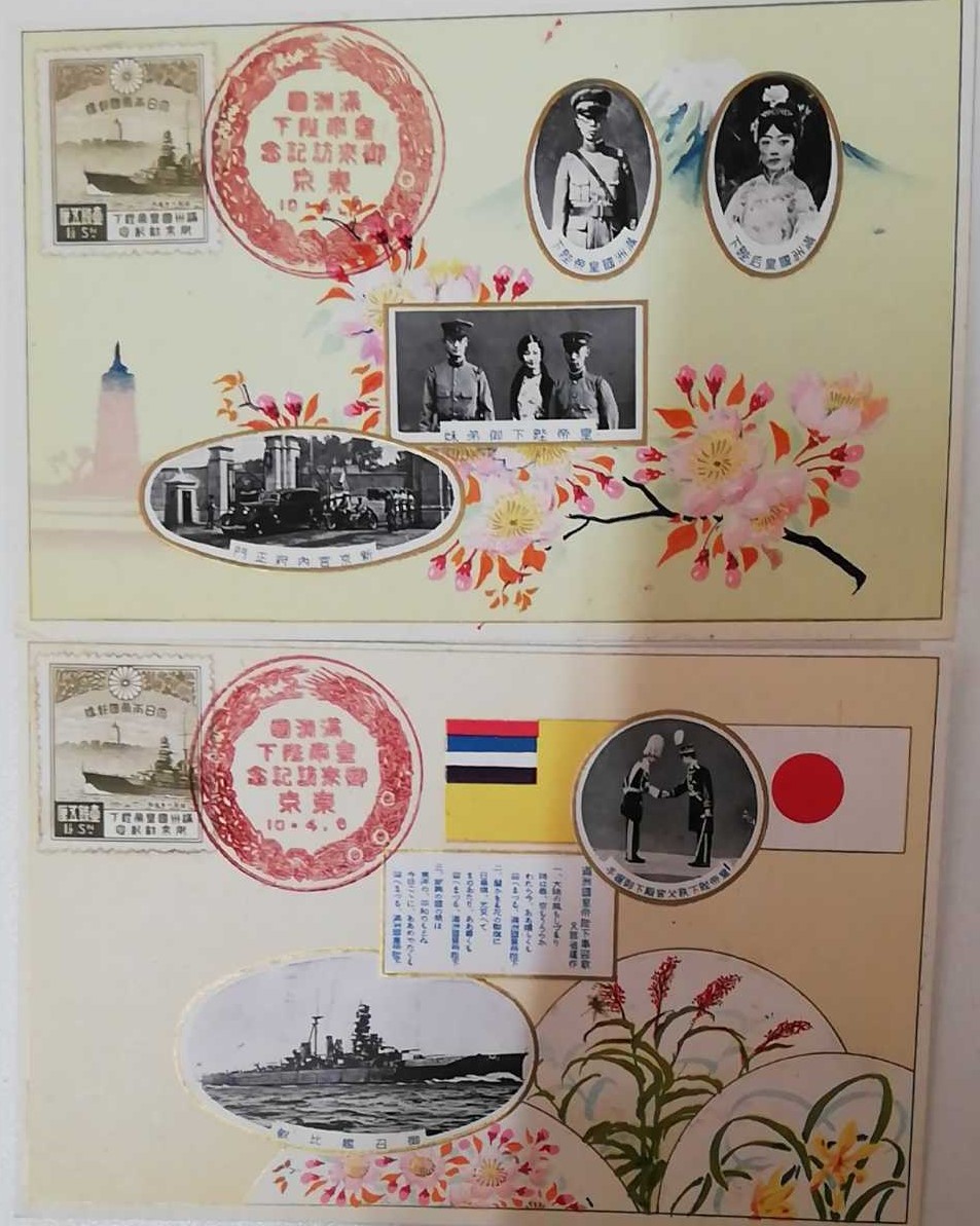 満洲国皇帝陛下御来訪記念絵葉書 昭和10年...jpg