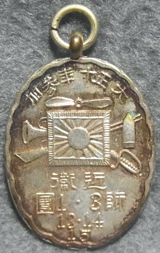 大正10年 近衛 陸軍特別 大演習記念章.jpg
