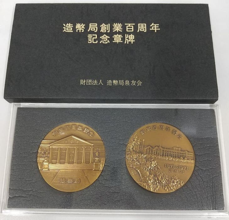 100th anniversary of the founding of the Mint Medal.jpg