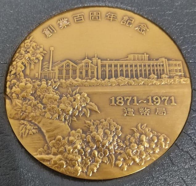 100th anniversary of the founding of  the Mint Medal.jpg