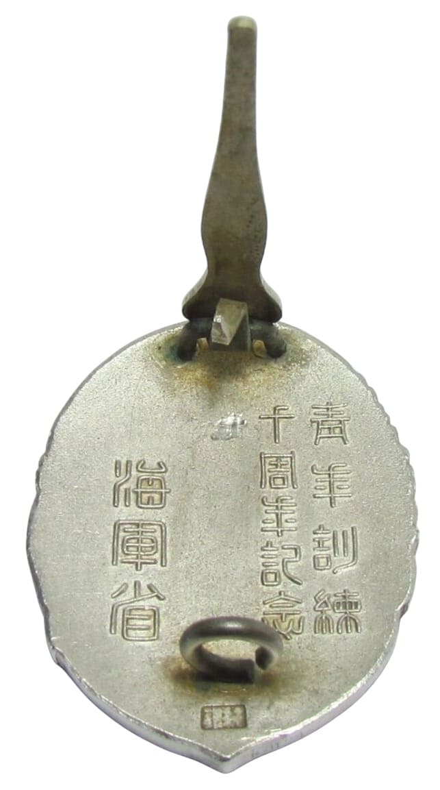 10th Anniversary of Youth Training Award Badge from Ministry  of the Navy .jpg