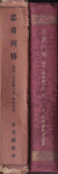 忠勇顕彰会 昭和11年.jpg