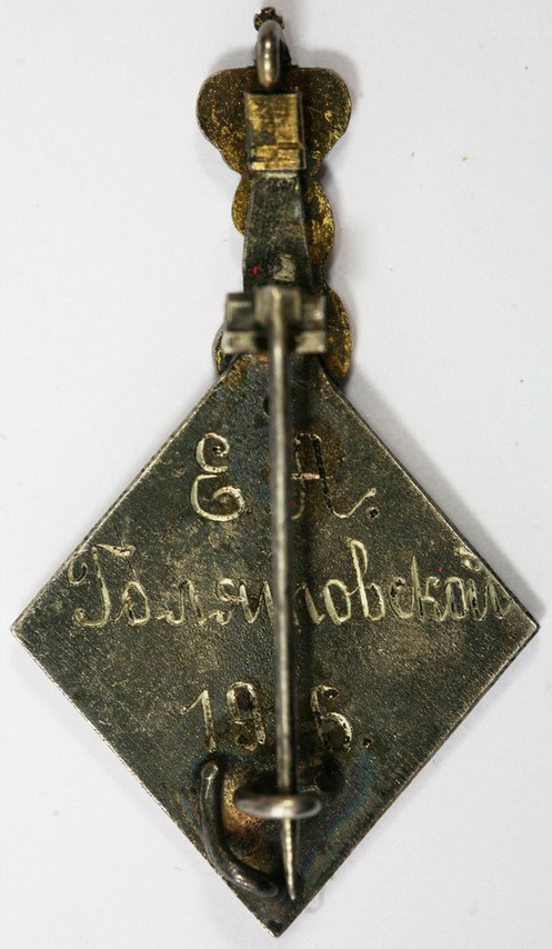 11770-1_2 Е.А. Голятовской 1916г..jpg