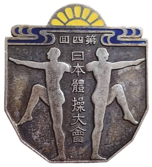 大日本帝国 昭和12年 日本体操大会 参加章.jpeg