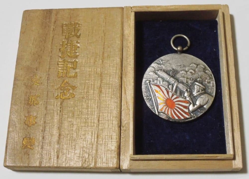 支那事変戦捷記念昭和12・3年_メダル.jpg