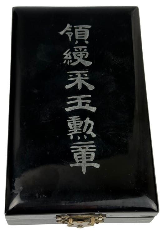 民國领绶彩玉勋章带原盒 铭文 采玉勋章印铸局 编号130.jpg
