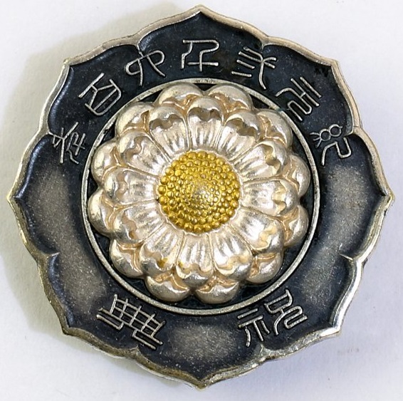 紀元二千六百季 祝典 昭和15年11月 内閣 バッジ.jpg