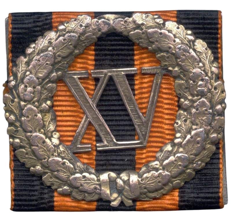 15 years of service on St. George ribbon.jpg