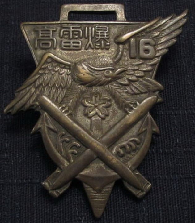 16th Advanced Course of Aviation Weaponry 1943 Graduation Commemorative Watch Fob.jpg