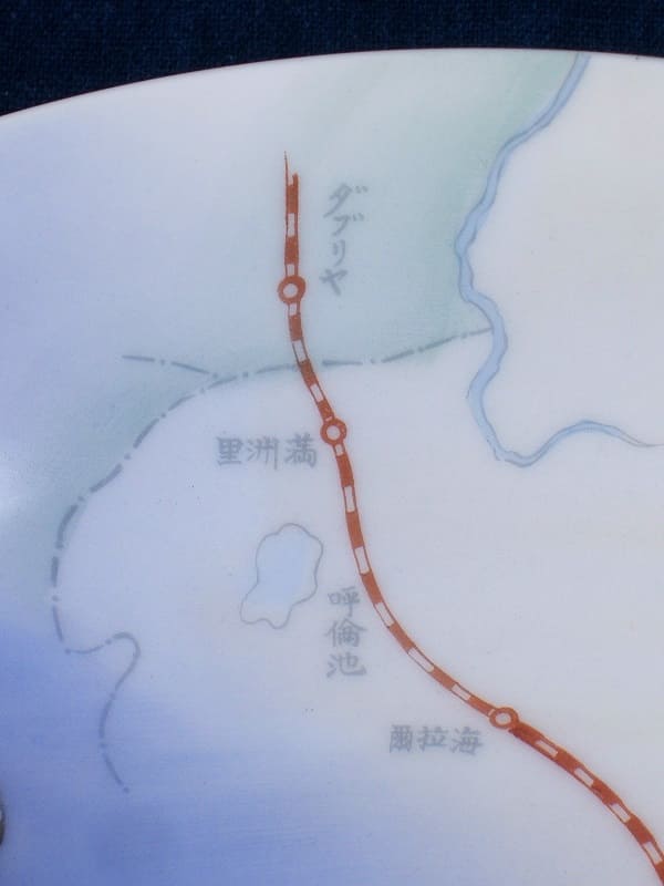 16th  Division Dispatch to  Manchuria Commemorative Plate.jpg
