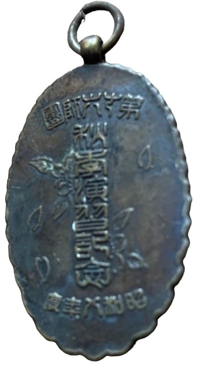 16th Division Watch Fob.jpg