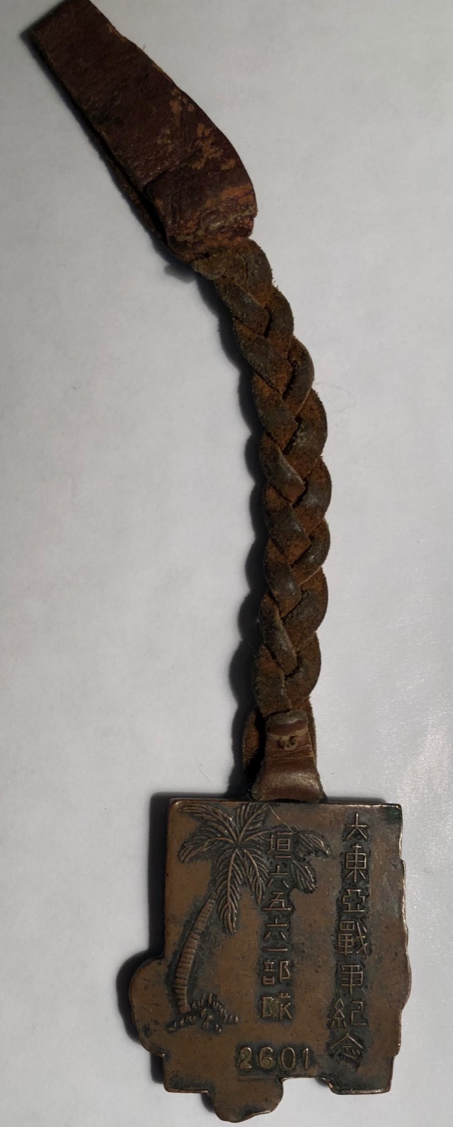 16th Transportation Corps Regiment Commemorative Watch  Fob 垣六五六一 部隊大東亜戦争記念章.jpg
