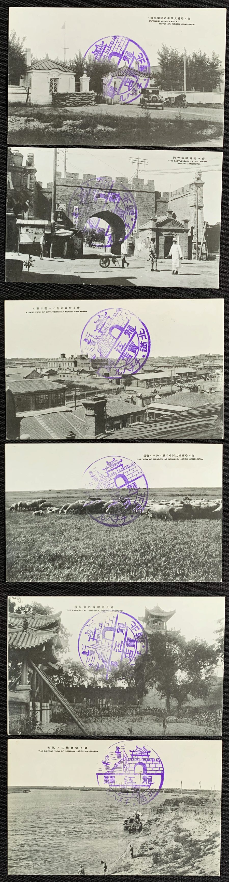 16th  Views of Tsitsihar (Qiqihar), Capital City of Heilongjiang Province.jpg