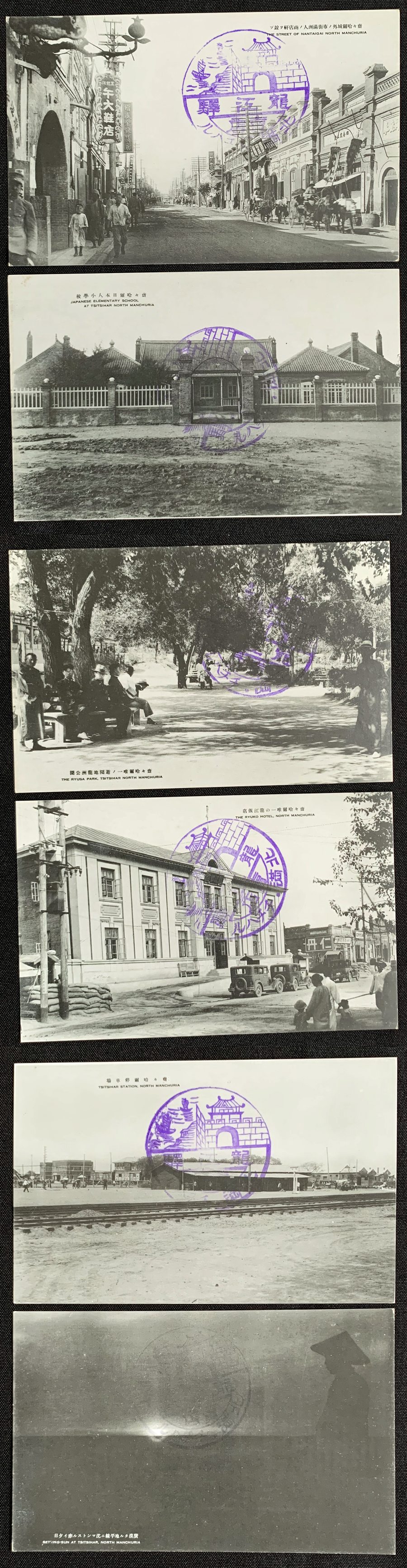 16th Views of  Tsitsihar (Qiqihar), Capital City of Heilongjiang Province.jpg