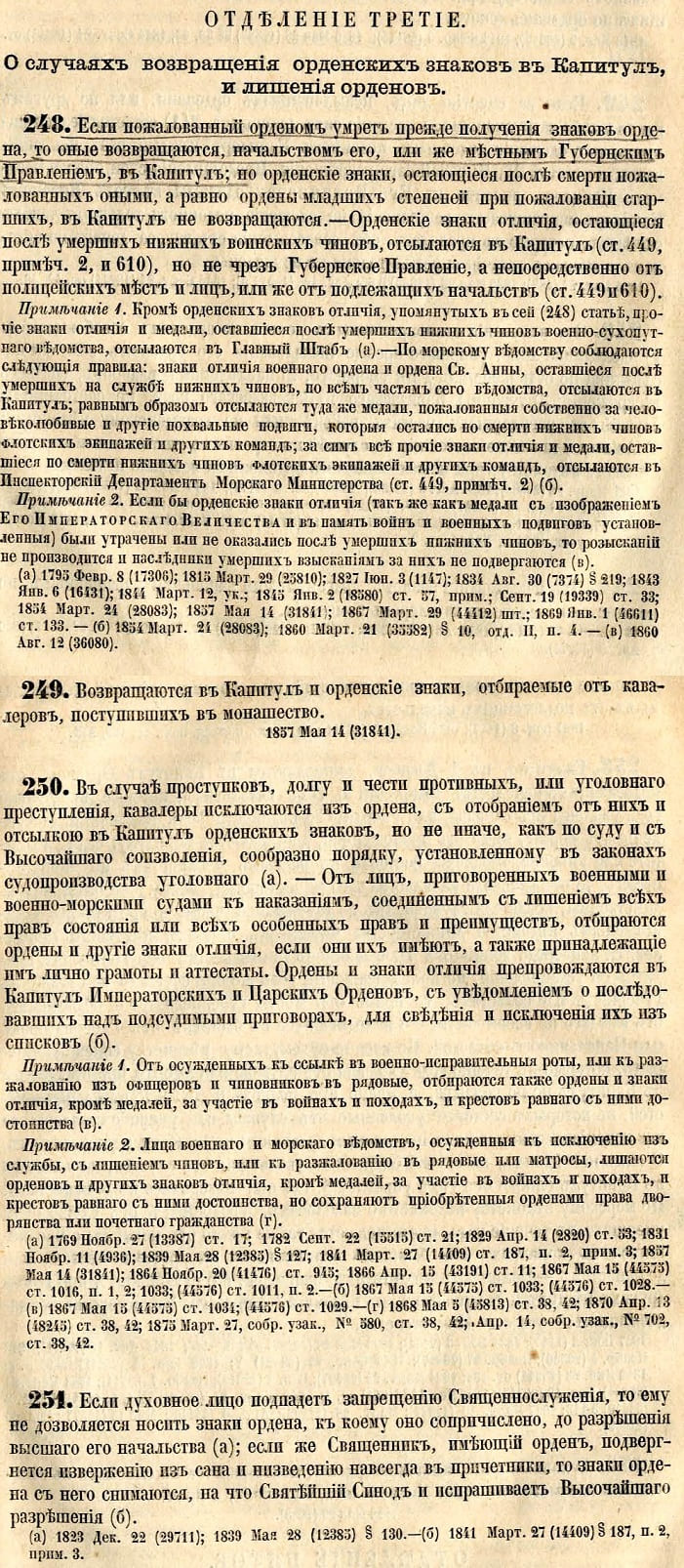1876  Regulation.jpg