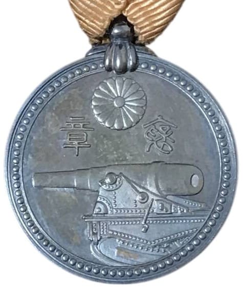 1887  Yellow Ribbon Medal of Honor in Silver.jpg