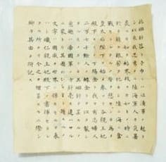 1894-95 Sino-Japanese War Gift Golden Kite Compass  Case.jpg