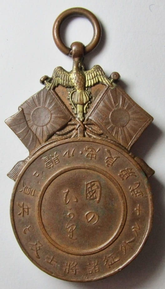 1894-95 Sino-Japanese War Gift Golden Kite Compass.jpg