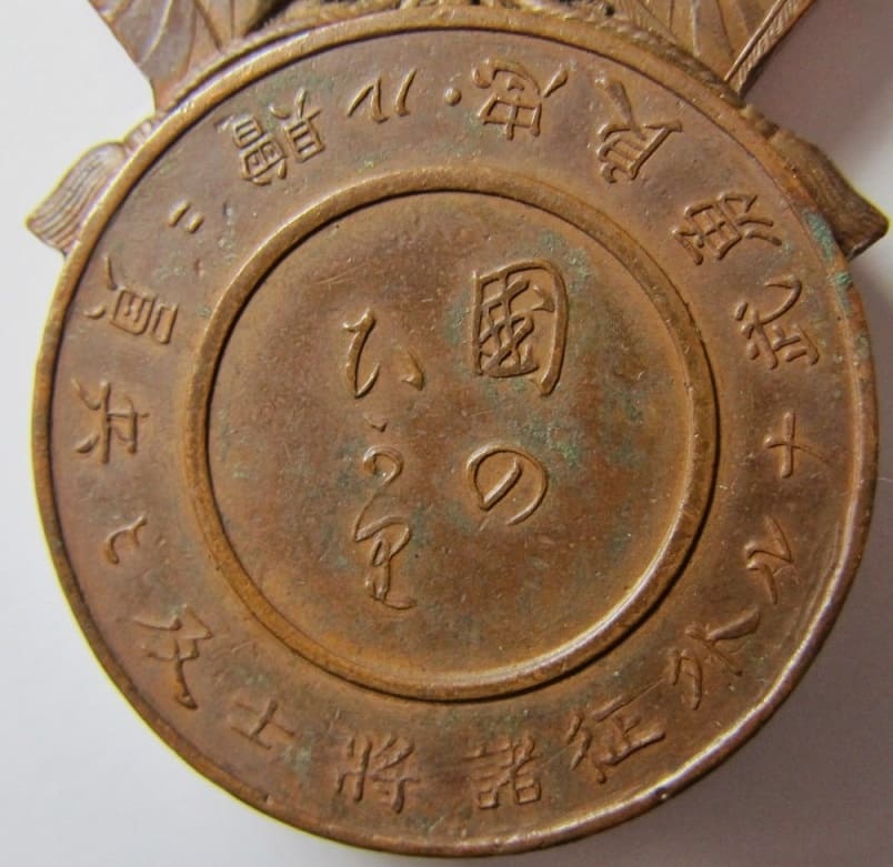 1894-95 Sino- Japanese War Gift  Golden Kite Compass.jpg