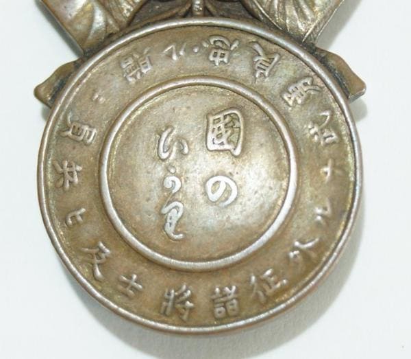1894-95 Sino-Japanese  War Gift Golden Kite Compass.jpg