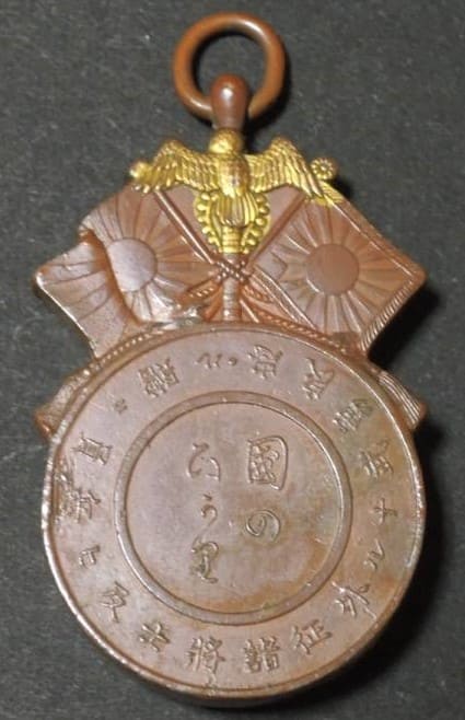 1894-95  Sino-Japanese War Gift Golden Kite Compass.jpg
