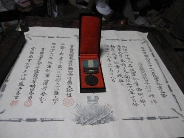 1894-95 Sino-Japanese War Medal.jpg