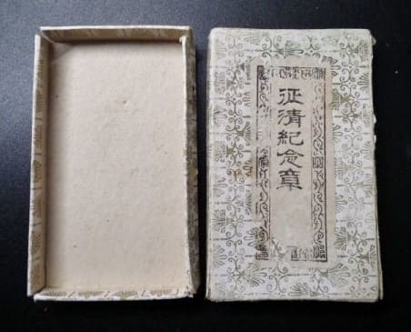 1894-95 Sino_Japanese War Unofficial Medal.jpg