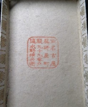 1894-95_Sino-Japanese War Unofficial_Medal.jpg