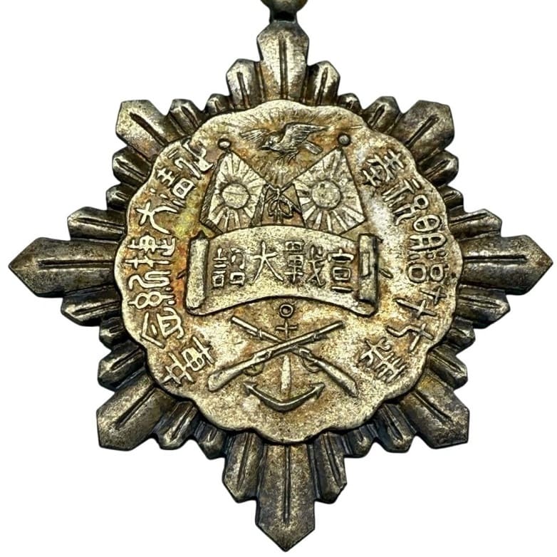 1894 Great Victory Celebration Commemorative Medal.jpg
