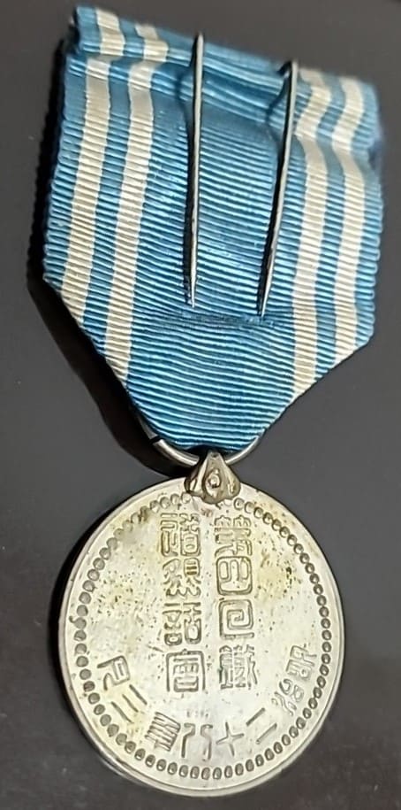 1895 4th  Railroad Convention Medal  1895年第四回鐓道懇話會章.jpg