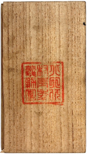 1895 Conquering Qing Commemorative  Medal.jpg