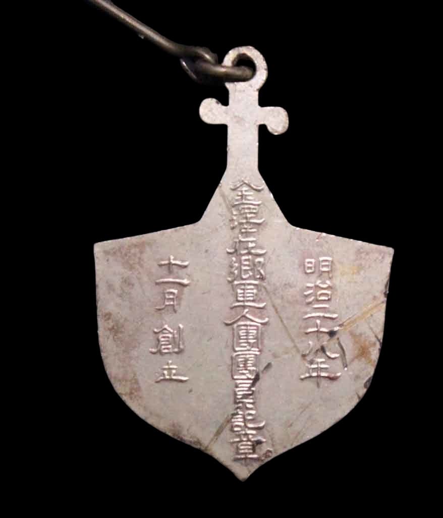1895年 金沢在郷軍人団団員記章.jpg