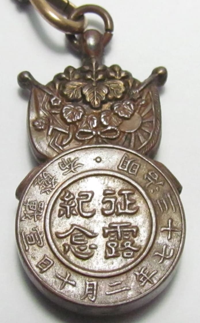 1904 Russo-Japanese War Declaration  Commemorative Compass.jpg