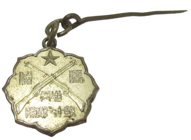 1906 Attacking  Russia Commemorative Shooting Tournament Award Watch Fob.jpg