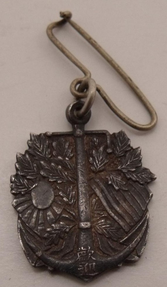 1908  Great White Fleet Welcoming Commemorative Badge.jpg