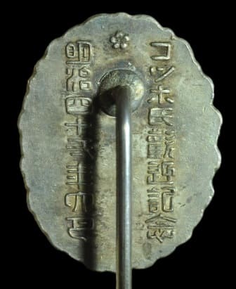 1908 Mr. Koch   Welcome Commemorative Badge.jpg