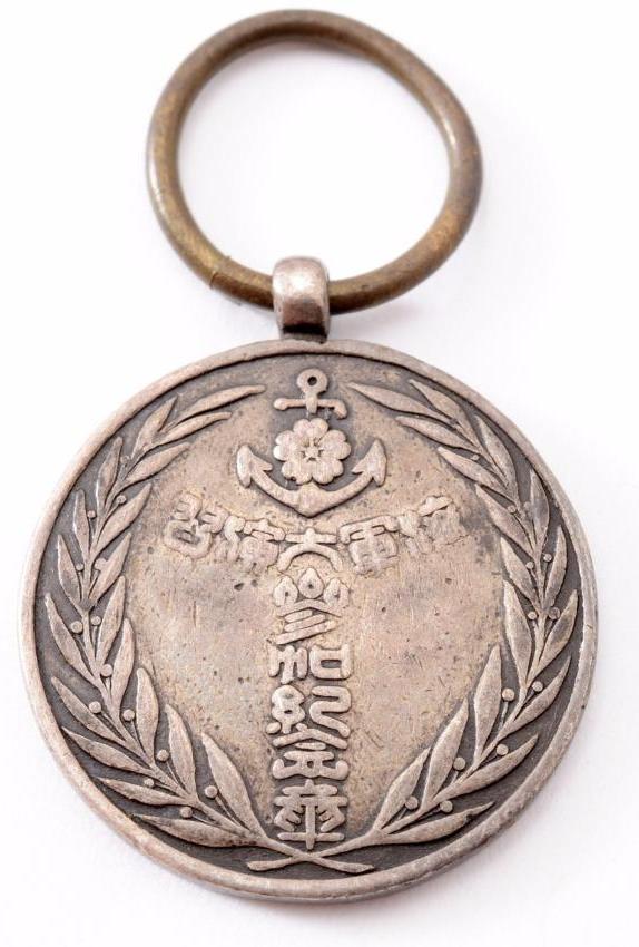 1908 Navy Large Maneuvers  Participation Commemorative Watch Fob.jpg