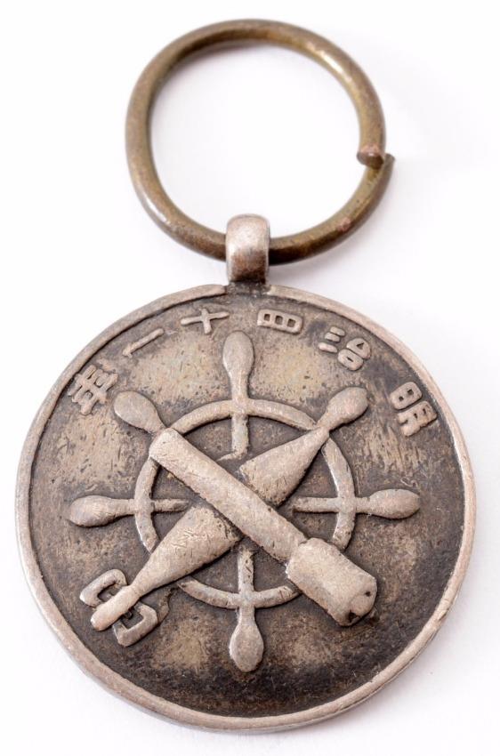 1908 Navy Large Maneuvers Participation  Commemorative Watch Fob.jpg