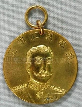 1908 Taiwan Branch of Japanese Red Cross Society 1st Annual Meeting Commemorative Badge.jpg