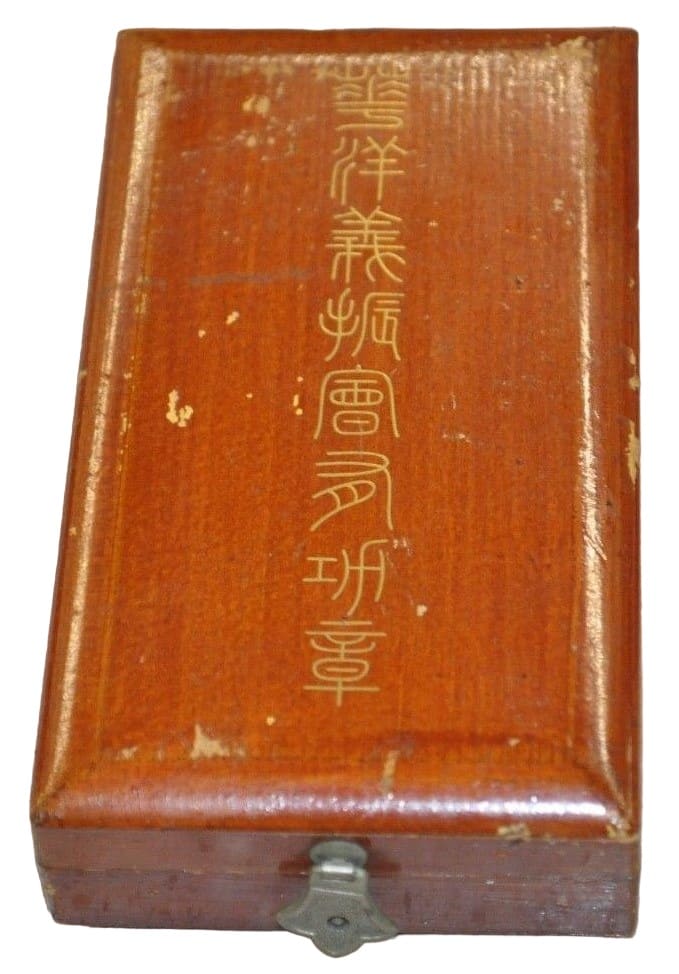 1910-1911 China  International Famine Relief Commission Merit Medal.jpg
