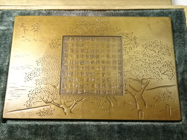 1911 Japanese Mint  Commemorative Medal.jpg
