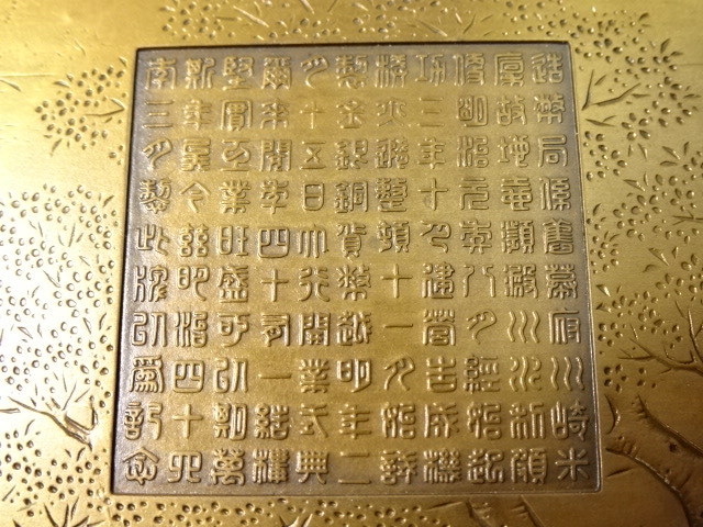 1911  Japanese Mint   Commemorative Medal.jpg