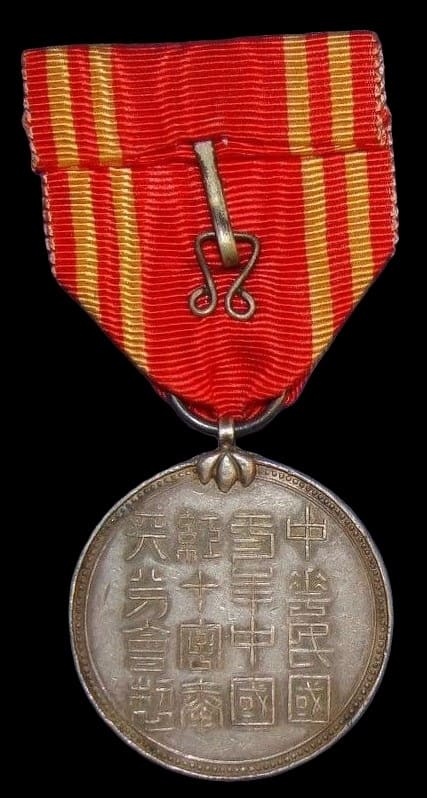 1913 Fengtian Branch of Chinese Red Cross Society Silver  Medal-PhotoRoom.png-PhotoRoom.jpg
