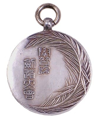 1914 Gakushuin  Kendo Club  Watch Fob.jpg