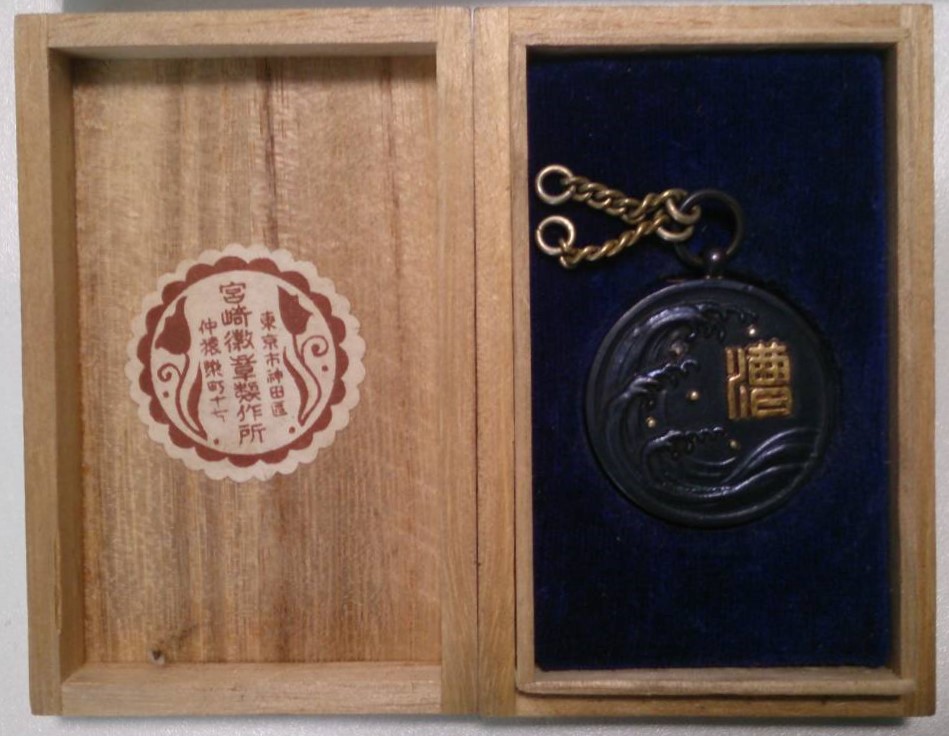 1918 漕艇部PLS 徽章.jpg